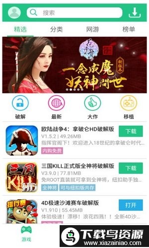 纽扣游戏软件截图2