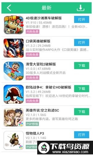 纽扣游戏软件截图3