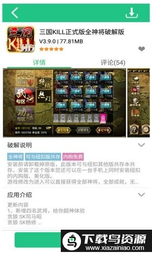 纽扣游戏软件截图4