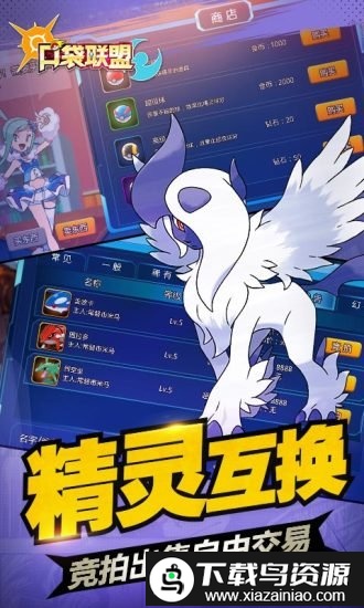 口袋联盟手游截图3