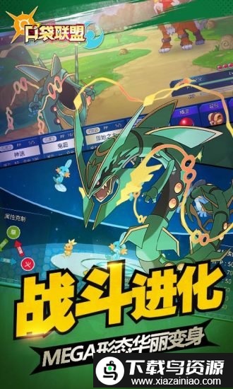 口袋联盟手游截图4