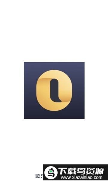 欧乐办公手机版截图2