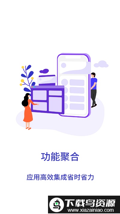 指间工大app截图2