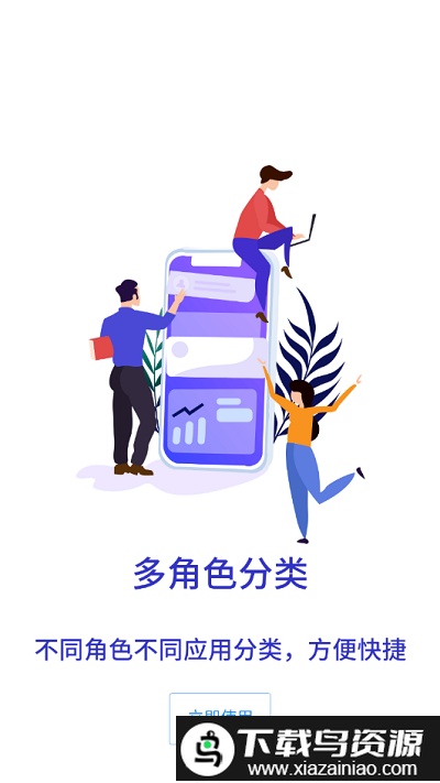 指间工大app截图3