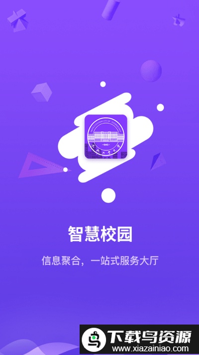 指间工大app截图4