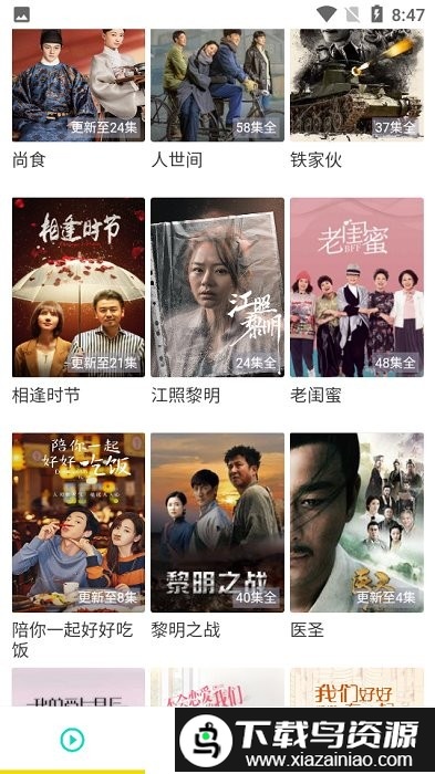 筱风视频app截图4