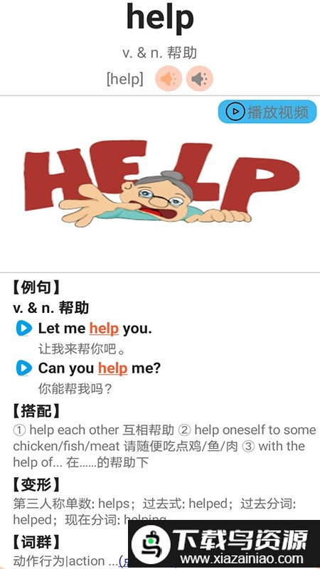 新概念英语青少版同步课堂app截图1