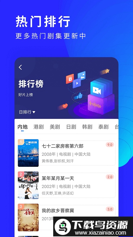 洛克视频纯净版截图1