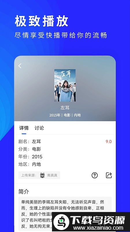 洛克视频纯净版截图2