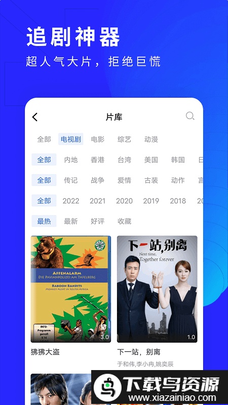洛克视频纯净版截图3
