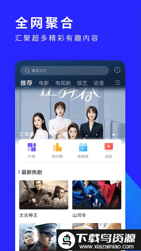 洛克视频纯净版截图4