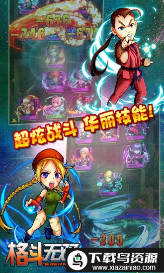 格斗无双手机版截图2