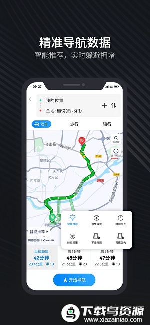 北汽瑞翔app截图3