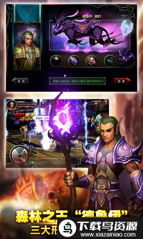 360手游王者之剑截图1