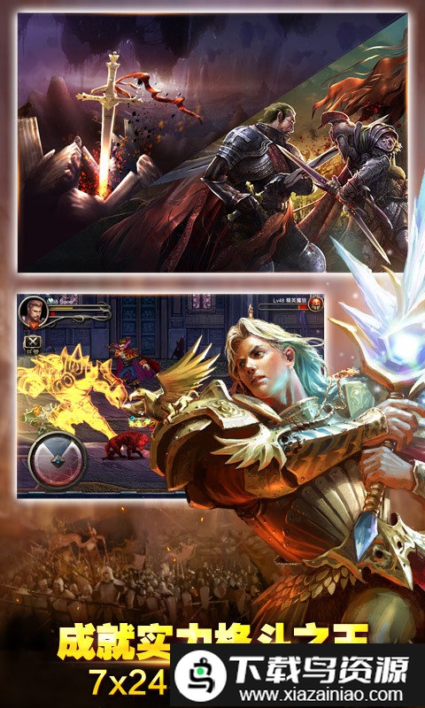 360手游王者之剑截图2