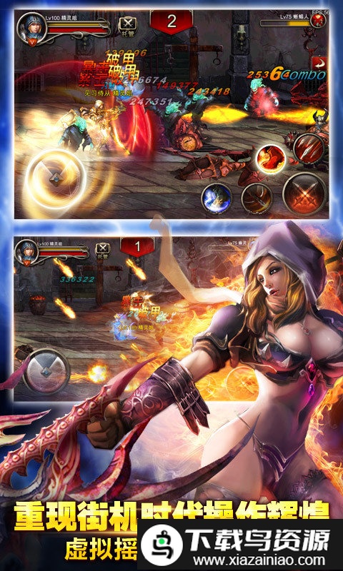 360手游王者之剑截图4