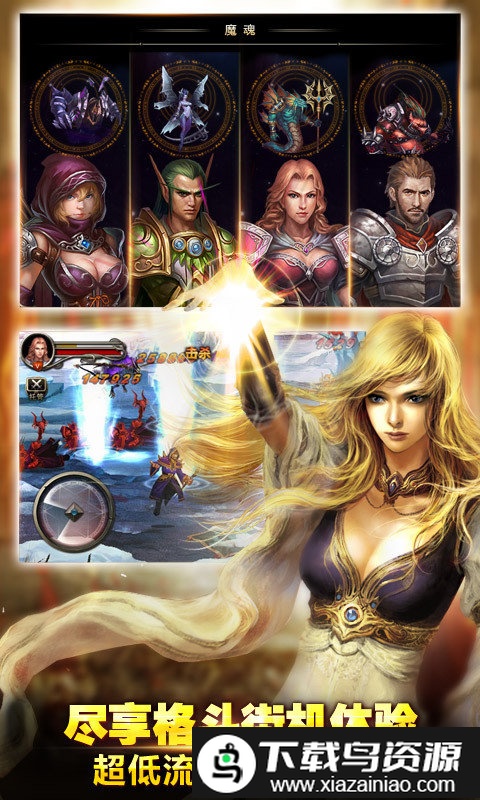 360手游王者之剑截图5