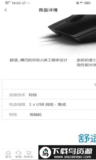 众智众能app截图2