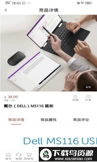 众智众能app截图3