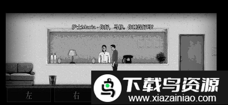 内心深处游戏截图4