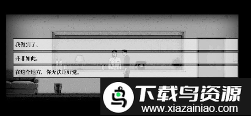 内心深处游戏截图5