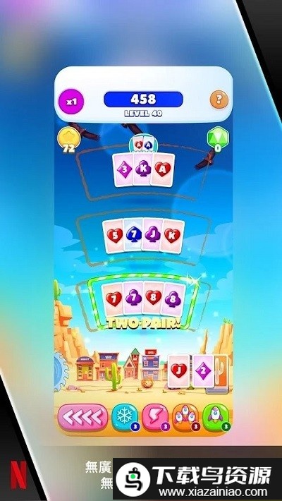 卡牌大爆发游戏截图4