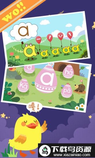 多米儿童拼音汉字游戏截图4