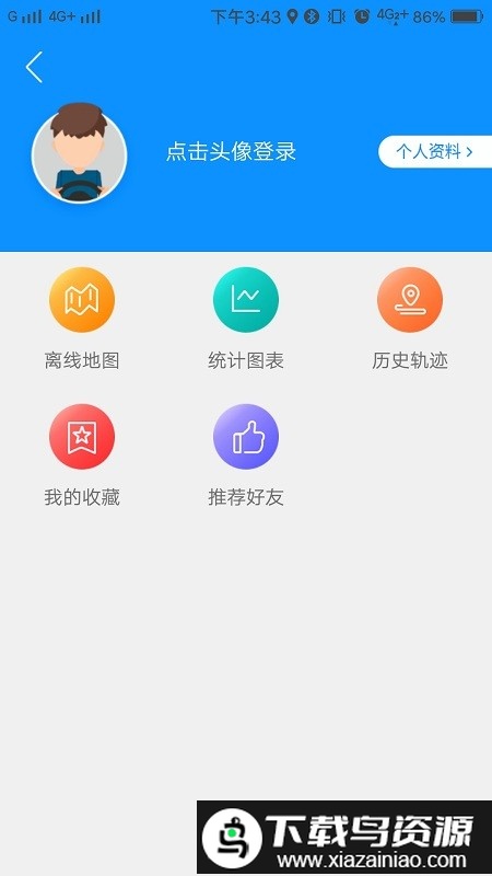 酷驾导航app截图4