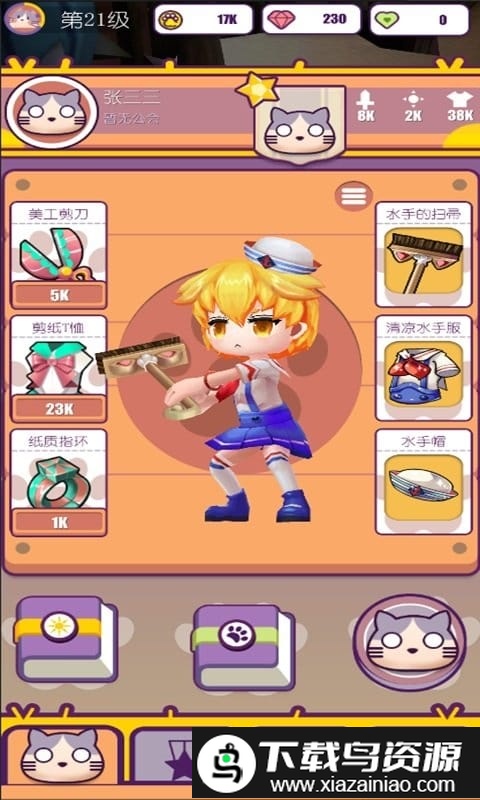 喵呜世界游戏截图1