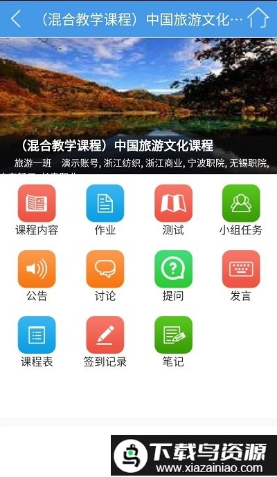 得实e学最新版截图2