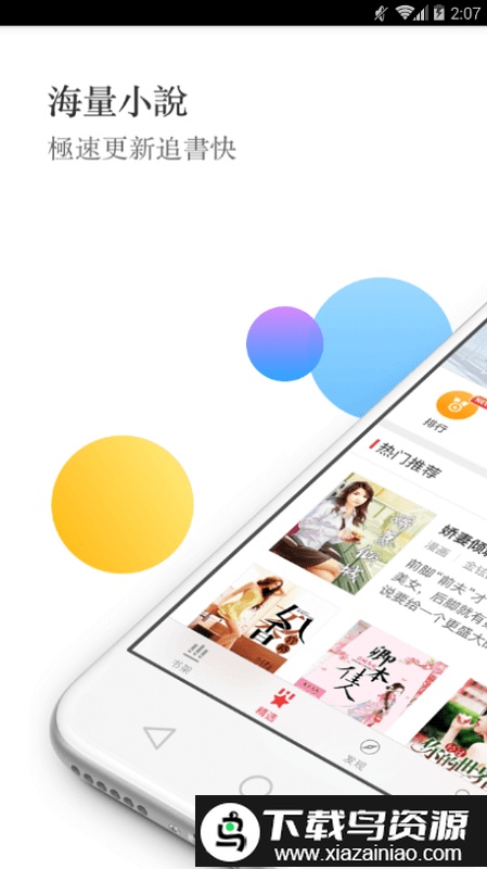 春华小说免费版截图1