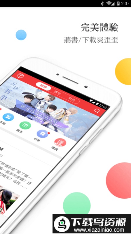 春华小说免费版截图2