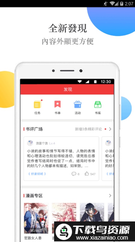 春华小说免费版截图4