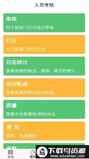 农田管理系统软件截图3
