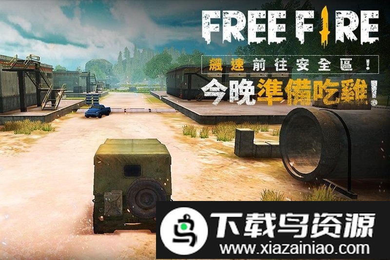 我要活下去游戏截图1