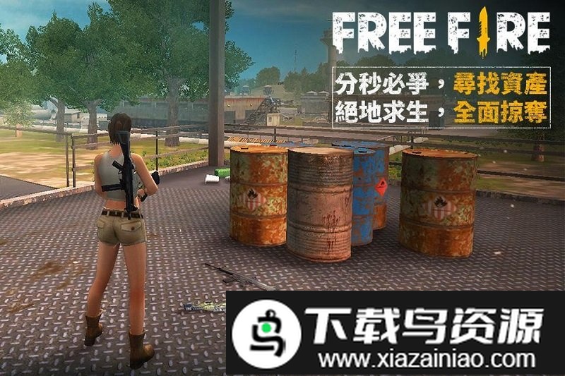 我要活下去游戏截图3