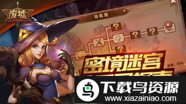 废墟不灭之城游戏截图2