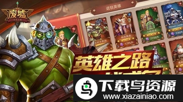 废墟不灭之城游戏截图5