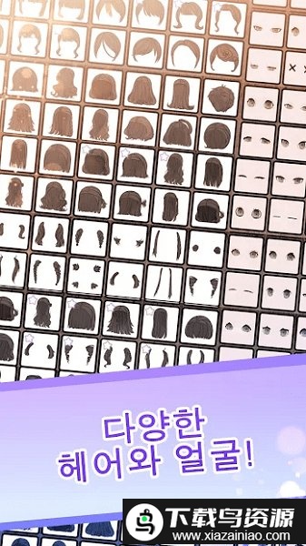 制作主人公游戏截图4