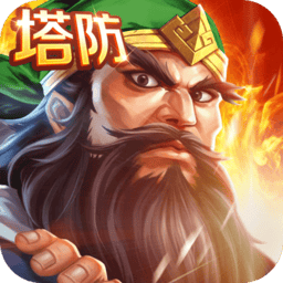 街机三国志单机游戏