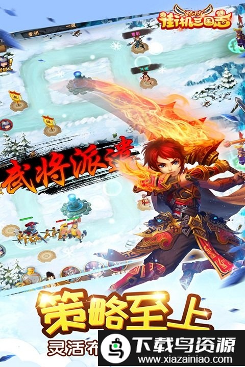 街机三国志单机游戏截图1