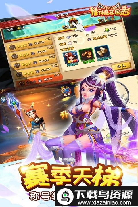 街机三国志单机游戏截图3