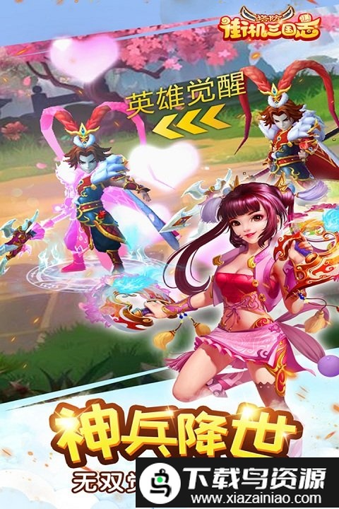 街机三国志单机游戏截图5