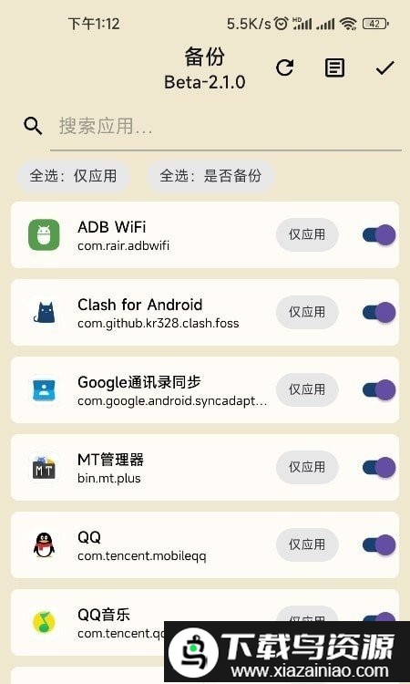 数据备份脚本app(databackup)截图1
