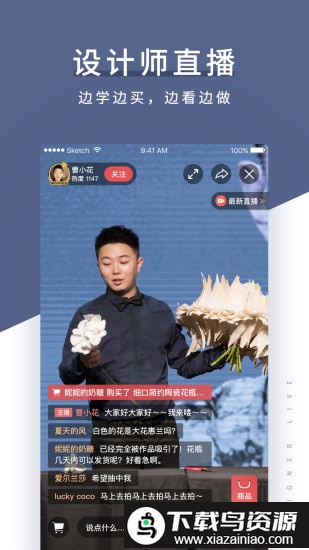 花生馅app(改名花田小憩商城)截图1