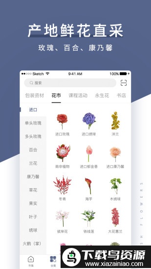 花生馅app(改名花田小憩商城)截图3
