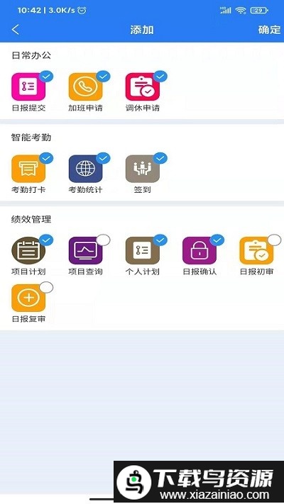凌云办公app截图2
