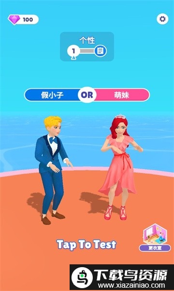 个性女王秀手游截图1