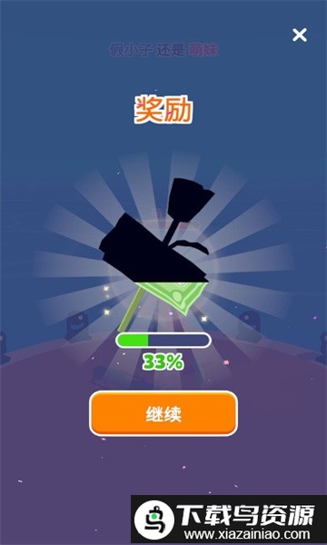 个性女王秀手游截图4