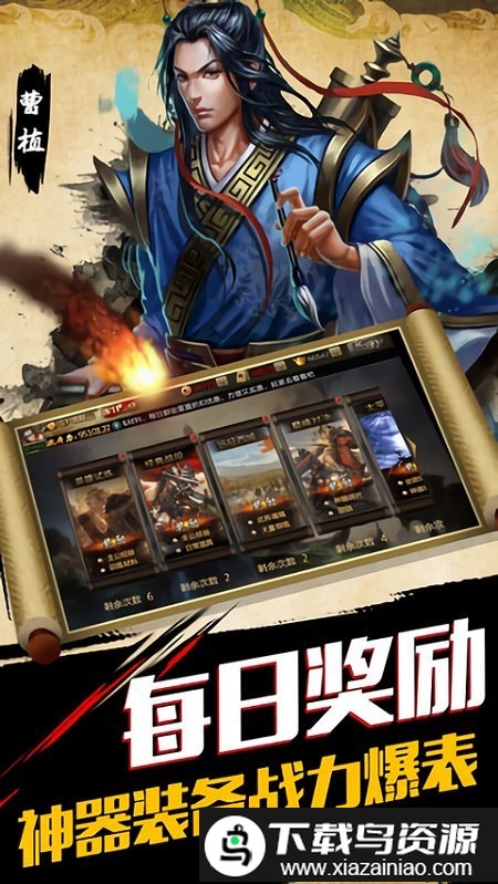 点将三国官方版截图1